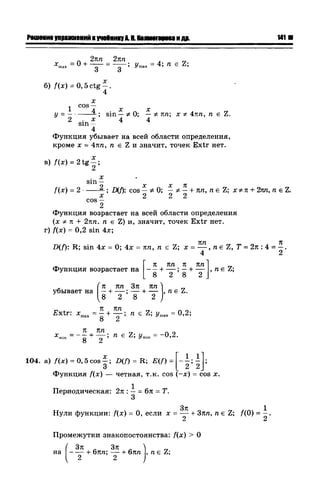 57a 4  гдз к уч. алгебра 10кл. колмогорова и др-2015 -146с