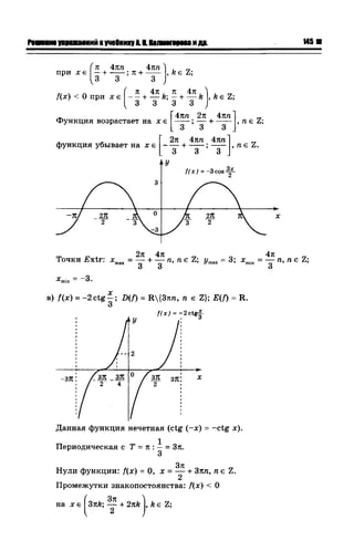 57a 4  гдз к уч. алгебра 10кл. колмогорова и др-2015 -146с