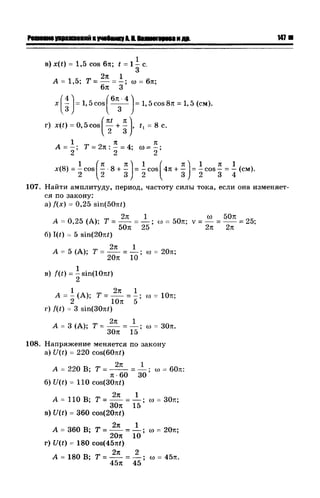 57a 4  гдз к уч. алгебра 10кл. колмогорова и др-2015 -146с