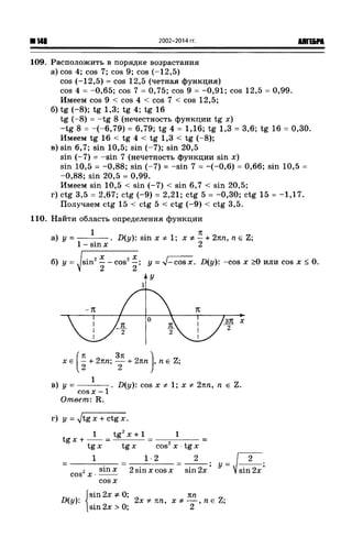 57a 4  гдз к уч. алгебра 10кл. колмогорова и др-2015 -146с