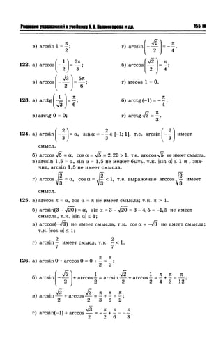 57a 4  гдз к уч. алгебра 10кл. колмогорова и др-2015 -146с