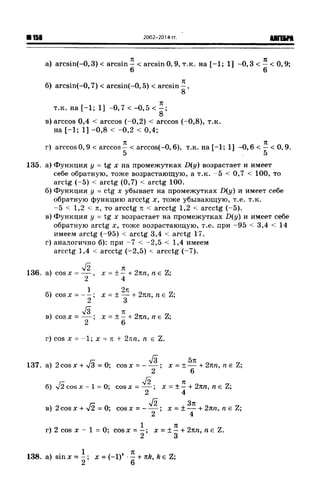 57a 4  гдз к уч. алгебра 10кл. колмогорова и др-2015 -146с