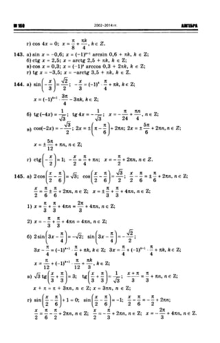 57a 4  гдз к уч. алгебра 10кл. колмогорова и др-2015 -146с