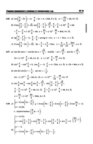 57a 4  гдз к уч. алгебра 10кл. колмогорова и др-2015 -146с