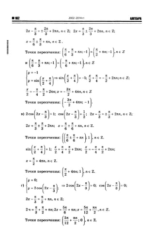 57a 4  гдз к уч. алгебра 10кл. колмогорова и др-2015 -146с
