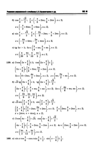 57a 4  гдз к уч. алгебра 10кл. колмогорова и др-2015 -146с