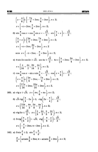 57a 4  гдз к уч. алгебра 10кл. колмогорова и др-2015 -146с