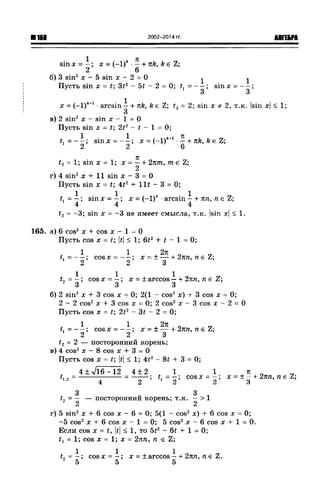 57a 4  гдз к уч. алгебра 10кл. колмогорова и др-2015 -146с