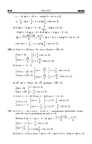 57a 4  гдз к уч. алгебра 10кл. колмогорова и др-2015 -146с