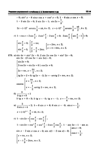 57a 4  гдз к уч. алгебра 10кл. колмогорова и др-2015 -146с