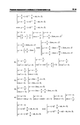 57a 4  гдз к уч. алгебра 10кл. колмогорова и др-2015 -146с