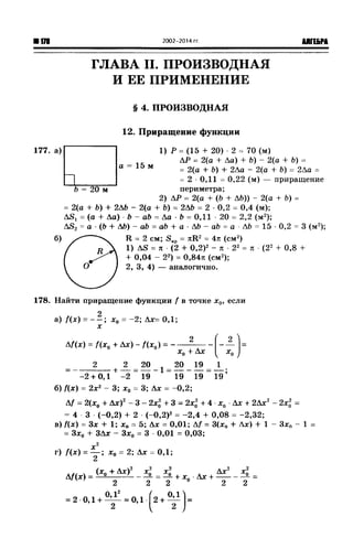 57a 4  гдз к уч. алгебра 10кл. колмогорова и др-2015 -146с