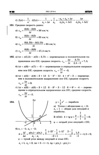 57a 4  гдз к уч. алгебра 10кл. колмогорова и др-2015 -146с