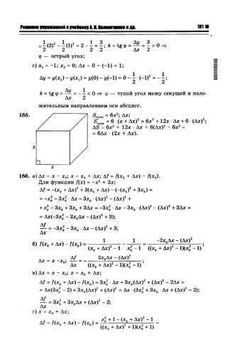 57a 4  гдз к уч. алгебра 10кл. колмогорова и др-2015 -146с