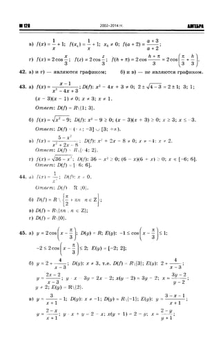 57a 4  гдз к уч. алгебра 10кл. колмогорова и др-2015 -146с