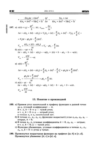57a 4  гдз к уч. алгебра 10кл. колмогорова и др-2015 -146с