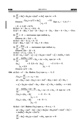 57a 4  гдз к уч. алгебра 10кл. колмогорова и др-2015 -146с