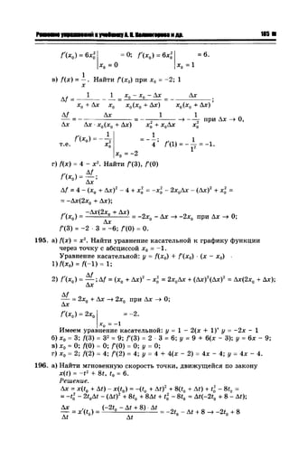 57a 4  гдз к уч. алгебра 10кл. колмогорова и др-2015 -146с