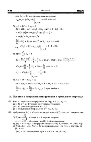 57a 4  гдз к уч. алгебра 10кл. колмогорова и др-2015 -146с