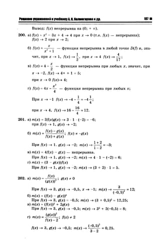 57a 4  гдз к уч. алгебра 10кл. колмогорова и др-2015 -146с