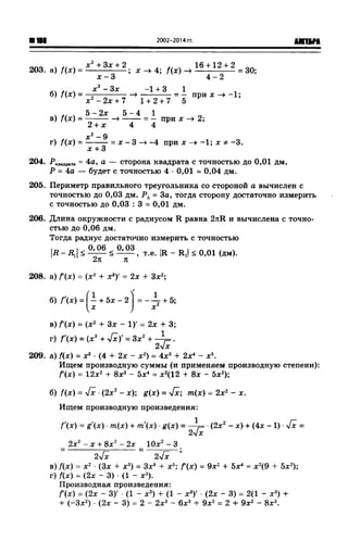 57a 4  гдз к уч. алгебра 10кл. колмогорова и др-2015 -146с
