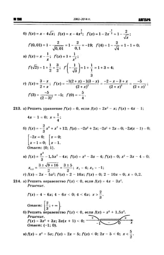 57a 4  гдз к уч. алгебра 10кл. колмогорова и др-2015 -146с
