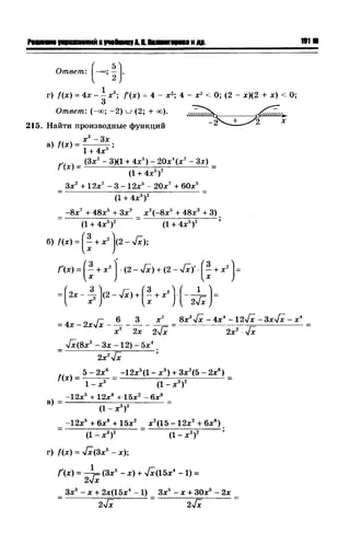 57a 4  гдз к уч. алгебра 10кл. колмогорова и др-2015 -146с