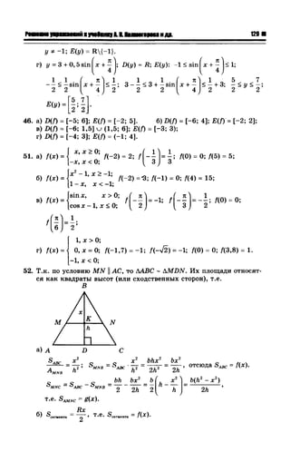 57a 4  гдз к уч. алгебра 10кл. колмогорова и др-2015 -146с