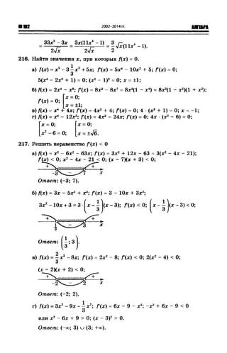 57a 4  гдз к уч. алгебра 10кл. колмогорова и др-2015 -146с