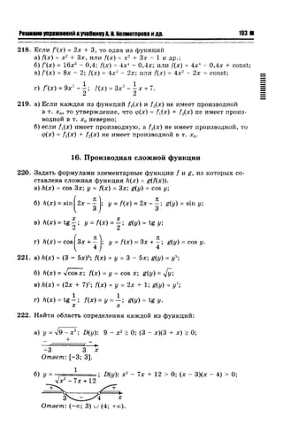 57a 4  гдз к уч. алгебра 10кл. колмогорова и др-2015 -146с