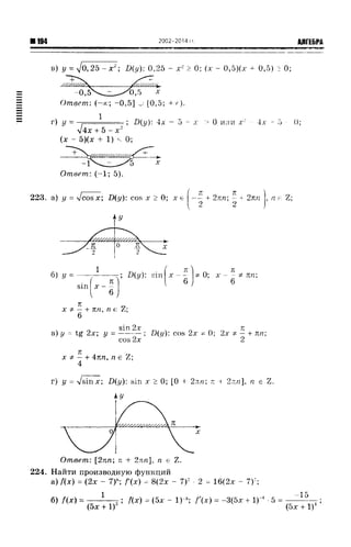 57a 4  гдз к уч. алгебра 10кл. колмогорова и др-2015 -146с