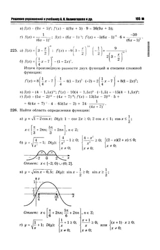 57a 4  гдз к уч. алгебра 10кл. колмогорова и др-2015 -146с
