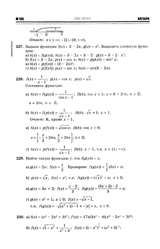 57a 4  гдз к уч. алгебра 10кл. колмогорова и др-2015 -146с