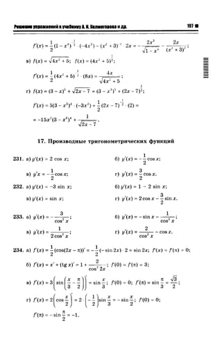 57a 4  гдз к уч. алгебра 10кл. колмогорова и др-2015 -146с