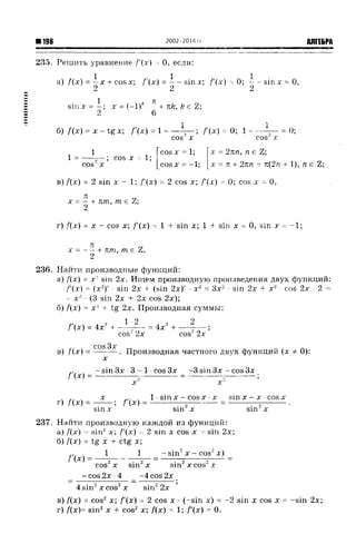 57a 4  гдз к уч. алгебра 10кл. колмогорова и др-2015 -146с