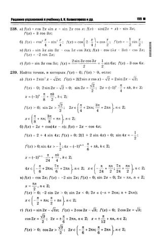 57a 4  гдз к уч. алгебра 10кл. колмогорова и др-2015 -146с