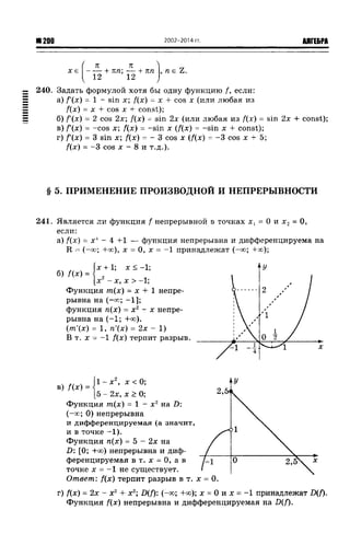 57a 4  гдз к уч. алгебра 10кл. колмогорова и др-2015 -146с