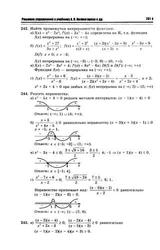 57a 4  гдз к уч. алгебра 10кл. колмогорова и др-2015 -146с