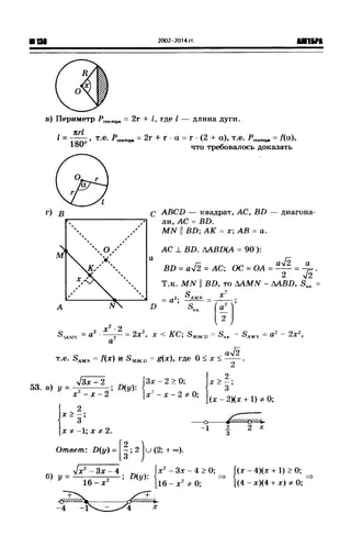 57a 4  гдз к уч. алгебра 10кл. колмогорова и др-2015 -146с