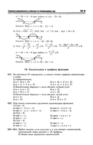 57a 4  гдз к уч. алгебра 10кл. колмогорова и др-2015 -146с