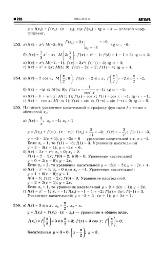 57a 4  гдз к уч. алгебра 10кл. колмогорова и др-2015 -146с