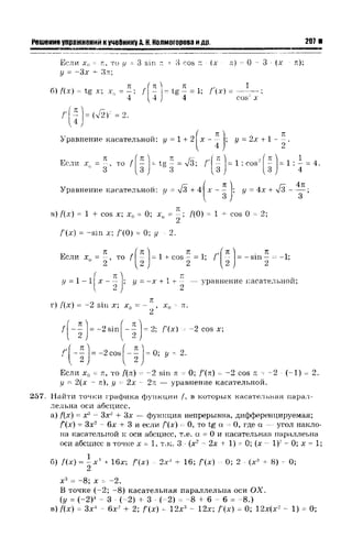 57a 4  гдз к уч. алгебра 10кл. колмогорова и др-2015 -146с