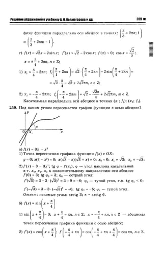 57a 4  гдз к уч. алгебра 10кл. колмогорова и др-2015 -146с