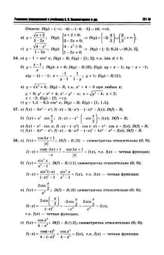 57a 4  гдз к уч. алгебра 10кл. колмогорова и др-2015 -146с