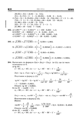 57a 4  гдз к уч. алгебра 10кл. колмогорова и др-2015 -146с