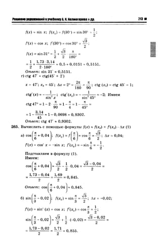57a 4  гдз к уч. алгебра 10кл. колмогорова и др-2015 -146с