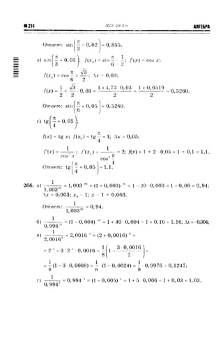 57a 4  гдз к уч. алгебра 10кл. колмогорова и др-2015 -146с