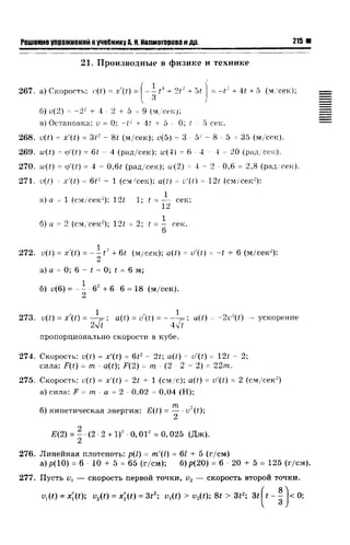 57a 4  гдз к уч. алгебра 10кл. колмогорова и др-2015 -146с