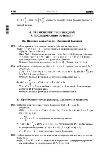 57a 4  гдз к уч. алгебра 10кл. колмогорова и др-2015 -146с