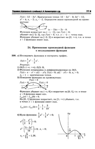 57a 4  гдз к уч. алгебра 10кл. колмогорова и др-2015 -146с